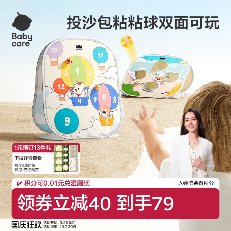 babycare沙包丢沙包投掷玩具儿童室内运动感统训练户外亲子互动