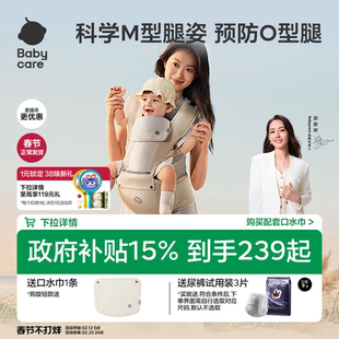 babycare腰凳婴儿背带二合一宝宝轻便四季 两用多功能抱娃外出神器