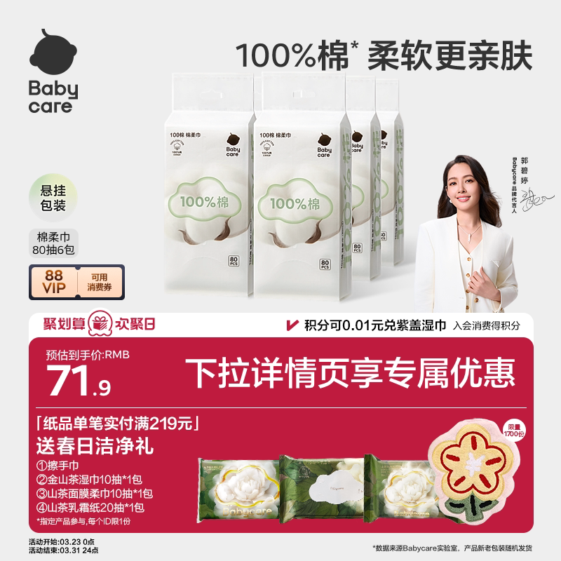 【下拉详情更优惠】babycare纯棉洗脸巾一次性洁面棉柔巾婴儿可用
