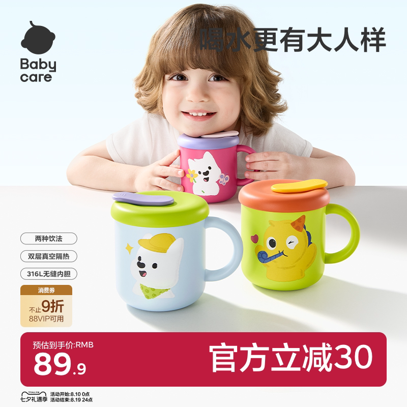 babycare儿童水杯牛奶杯马克杯