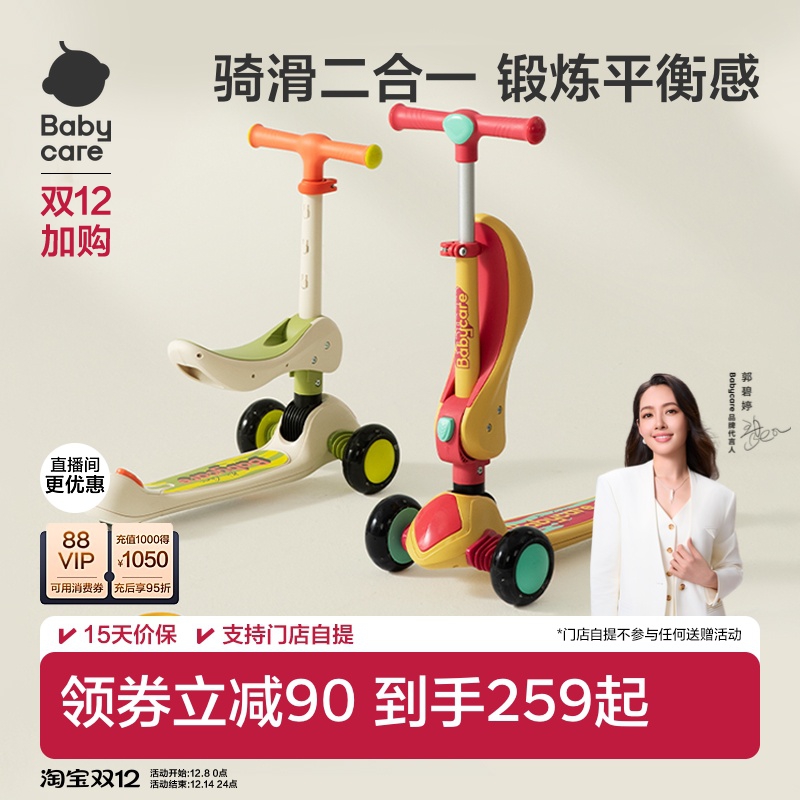 babycare儿童滑板车男女2-3-6岁