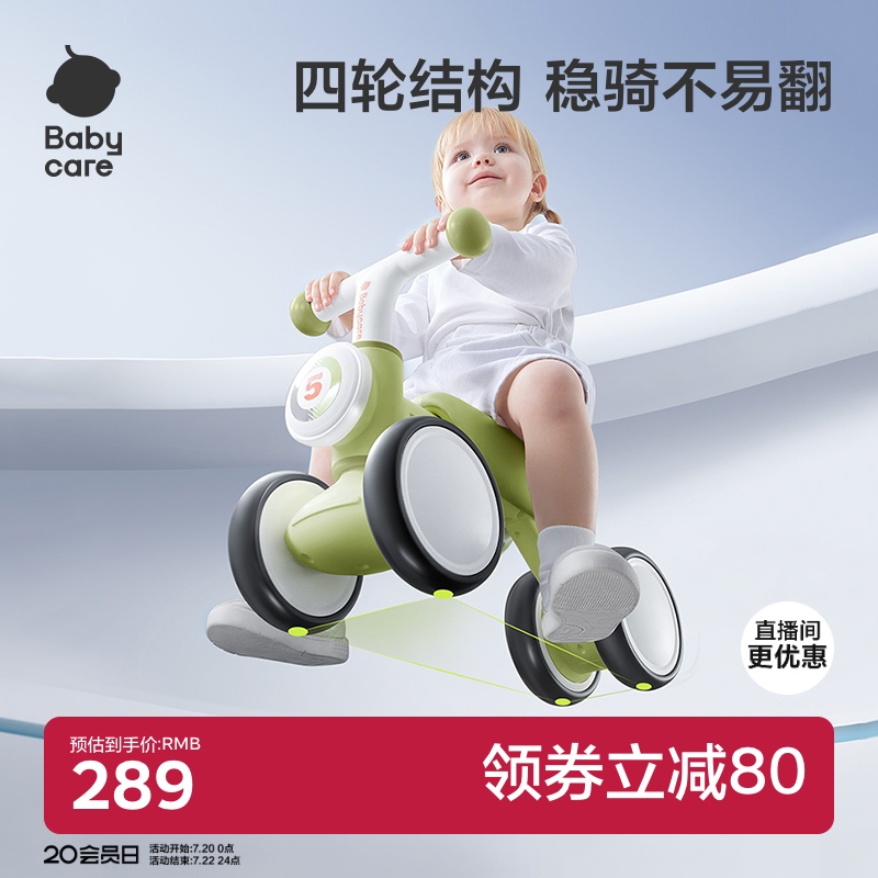 babycare儿童平衡车2岁四轮学步车1到3岁婴儿宝宝男入门滑行滑步