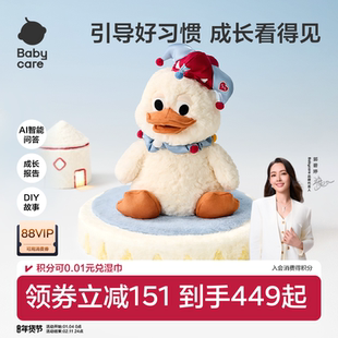 babycare小丑鸭AI智能机器人安抚玩偶儿童情感陪伴玩具生日礼物