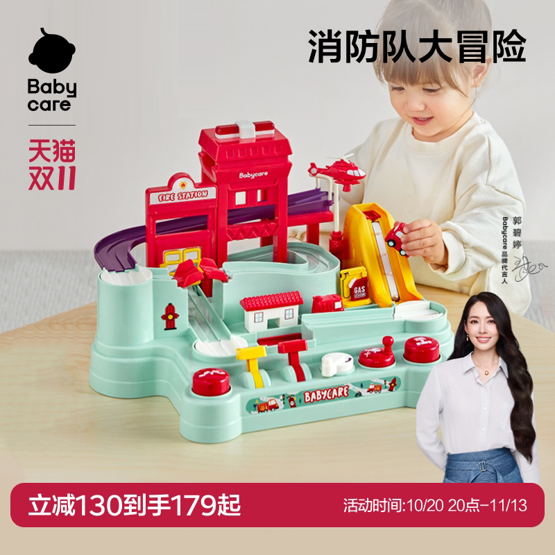 babycare仿真小火车轨道冒险游戏汽车玩具男女宝宝益智生日礼物
