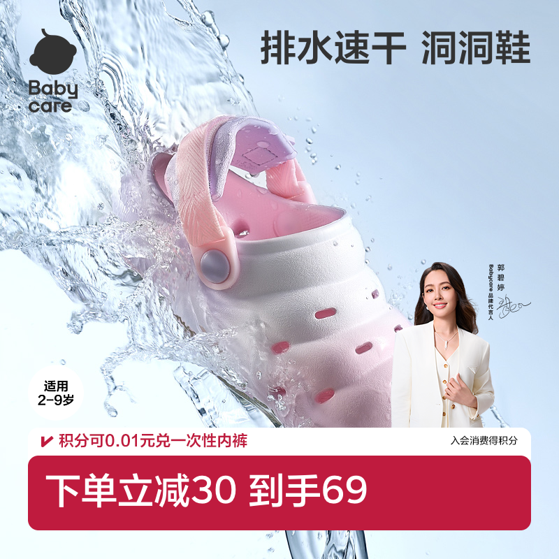 babycare儿童沙滩洞洞鞋夏季户外男童凉拖女童外穿防滑宝宝拖鞋春