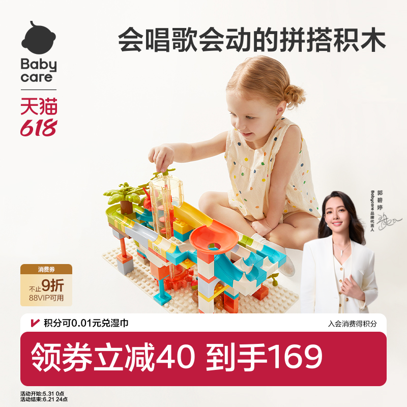 babycare音乐电动积木益智拼装玩具儿童开发智力动脑男女孩礼物