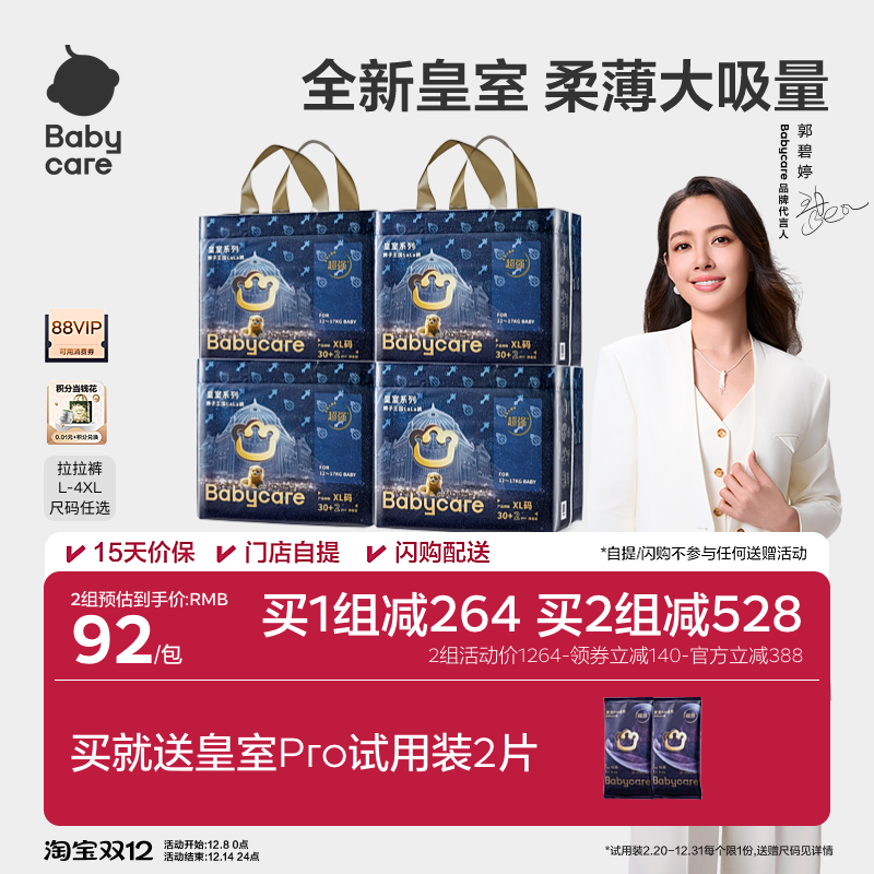 babycare皇室狮子王国拉拉裤正品