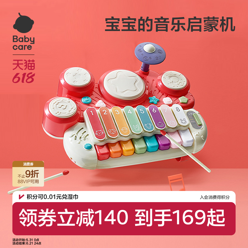 babycare宝宝手敲琴初学可弹奏乐器益智玩具手拍鼓男女儿童节礼物