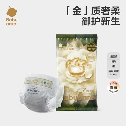 金山茶纸尿裤试用装尿不湿