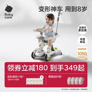 babycare兒童滑板車1到3歲6歲寶寶學步車滑滑小孩六合一溜娃神器