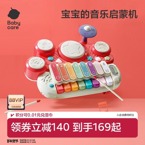 babycare宝宝手敲琴拍拍鼓八音琴