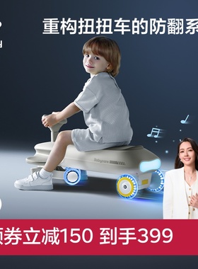 babycare诺亚扭扭车防侧翻溜溜车大人可坐亲子儿童玩具新年礼物