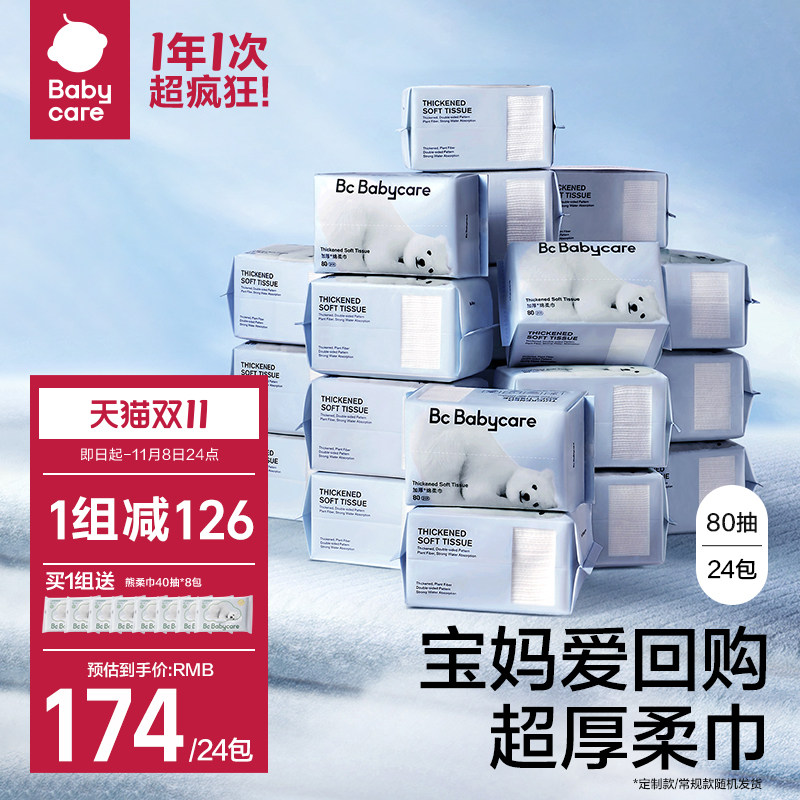 babycare小熊绵柔巾新生婴儿宝宝洗脸巾干湿两用怎么样,好用不?