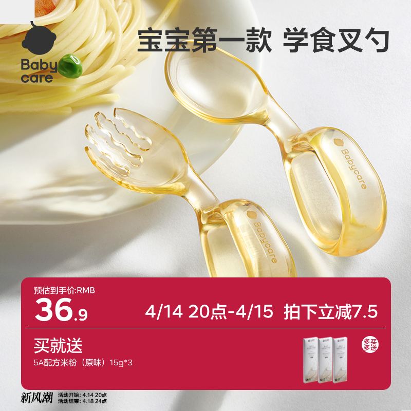 ԭɫ�������ɺС� babycare������ʳ���ӱ���ѧ�Է�PPSUѵ��������Ӥ����ͯѧʳ�;�