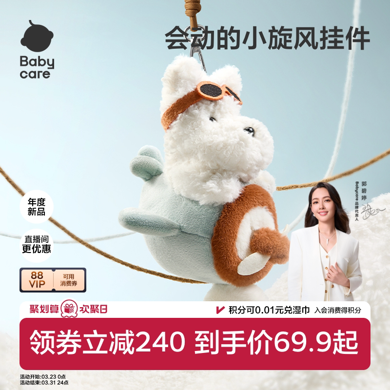 babycare毛绒挂件西高地狗玩偶包包钥匙扣饰马年吉祥物公仔礼物