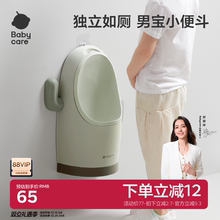 babycare儿童站立式小便斗男宝宝小便器小马桶挂墙式尿尿神器