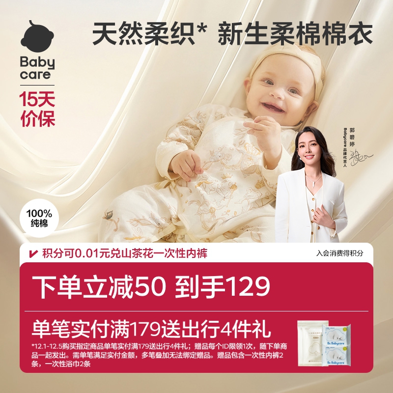 babycare纯棉长袖爬服