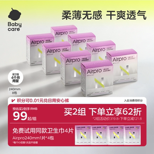 babycare小N卫生巾日夜用姨妈巾护垫迷你巾超柔薄官方旗舰店正品