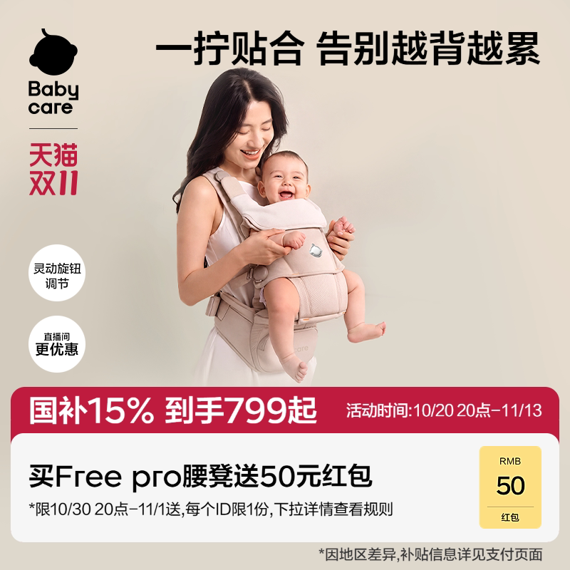 babycare贴合腰凳婴儿背带二合一宝宝轻便四季多功能抱娃外出神器