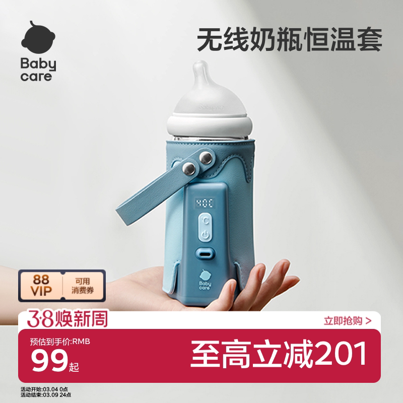 babycare奶瓶保温套便携温奶器充电恒温加热外出保温热奶神器