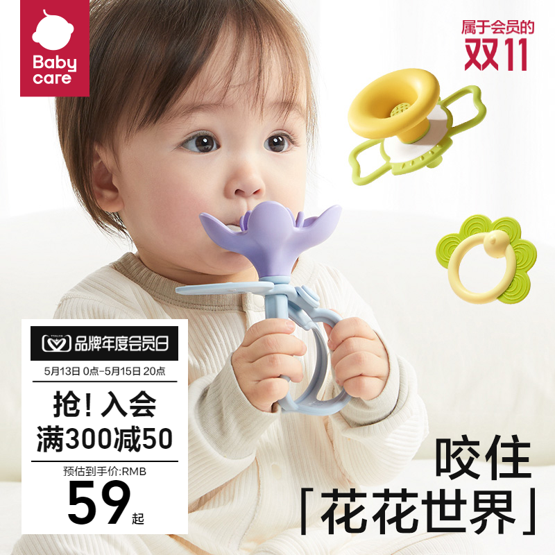 babycare手摇铃可咬牙胶新生婴幼儿宝宝玩具0-3-6个月1岁抓握训练