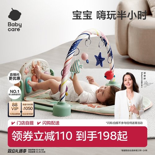 babycare婴儿玩具脚踏钢琴健身架