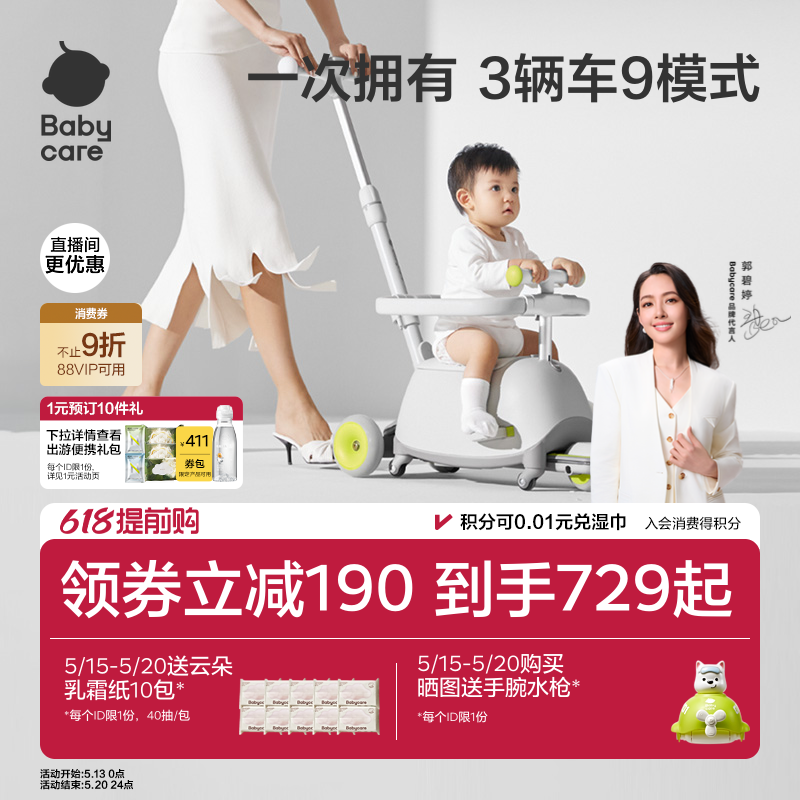 babycare双子滑板车儿童三合一宝宝1到3岁学步车婴儿推车遛娃神器