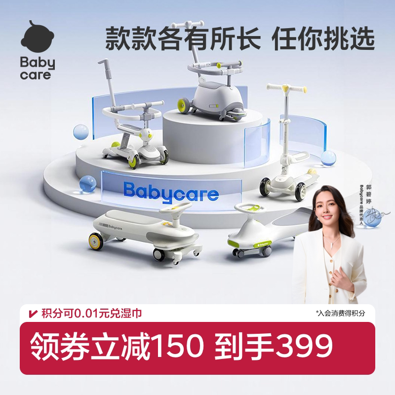 babycareŤŤ�����෭���ﳵѧ������һ���峵-΢���ѡ�����������+�����  235.39Ԫ