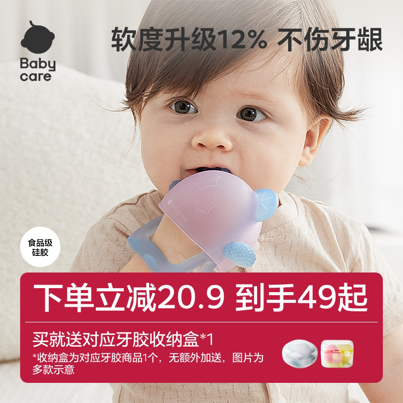 babycare婴儿硅胶宝宝牙胶防吃手手套咬胶神器磨牙棒玩具蘑菇 - 实物图