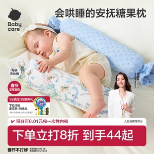 babycare新生儿婴儿糖果枕宝宝枕头哄睡神器抱枕靠枕透气靠背枕