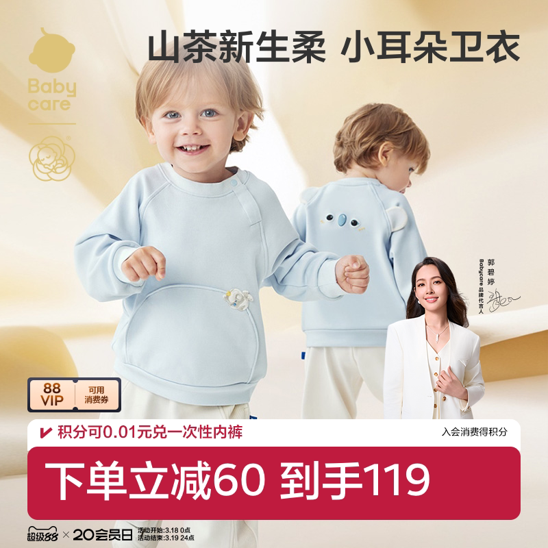 babycare山茶花儿童卫衣春款男童女童动物造型上衣宝宝长袖T恤