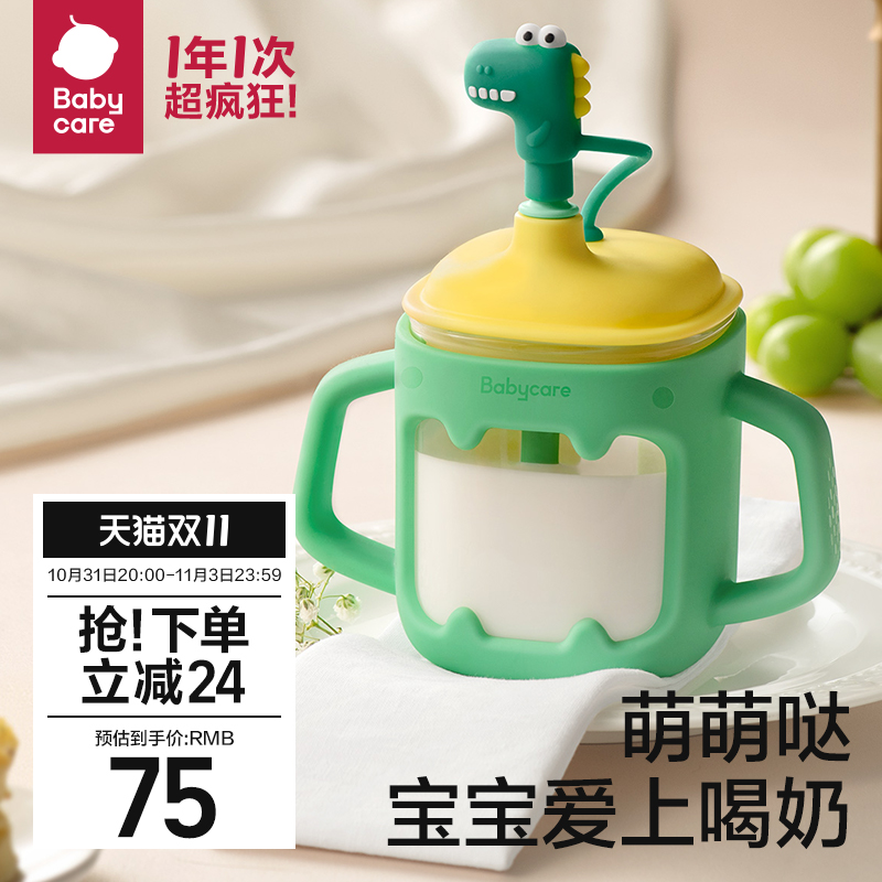 babycare儿童牛奶杯宝宝刻度奶杯燕麦杯豆浆杯早餐杯玻璃水杯家用