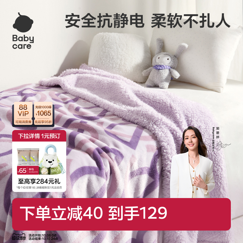 babycare盖毯双面绒感