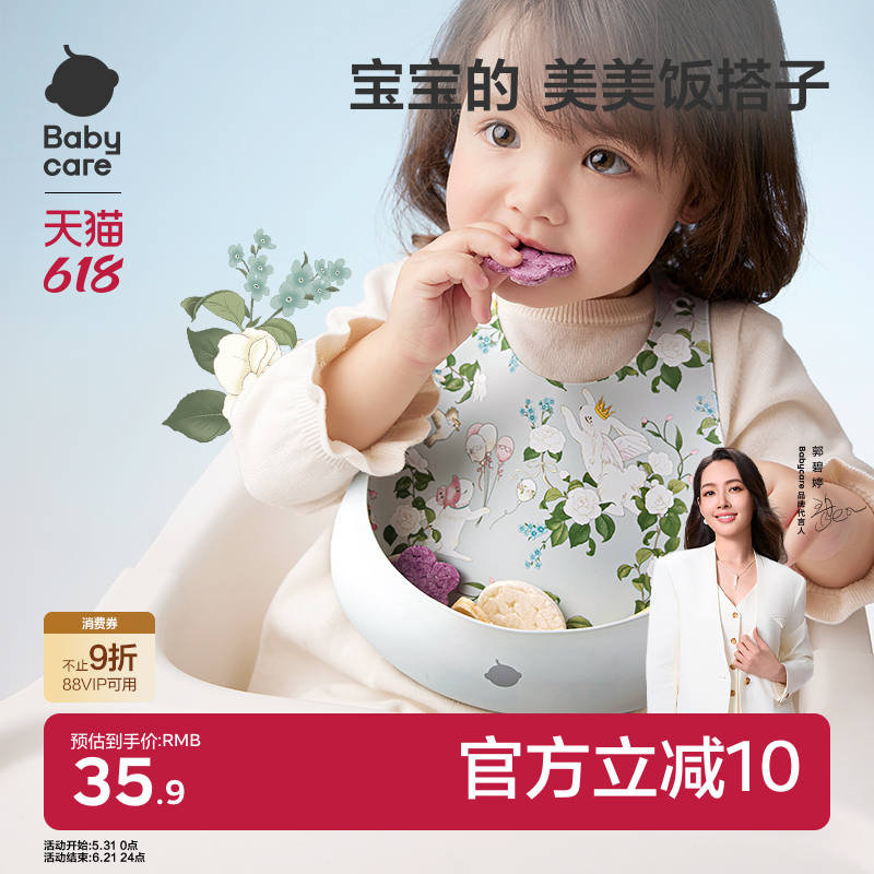 babycare宝宝辅食围兜防水防油防脏婴儿吃饭超轻围兜儿童吃饭罩衣