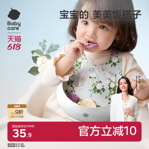 babycare宝宝辅食围兜防水防油防脏婴儿吃饭超轻围兜儿童吃饭罩衣