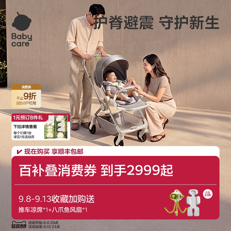 babycare稳稳舱新生儿双向轻便折叠婴儿推车便携可坐躺四轮手推车