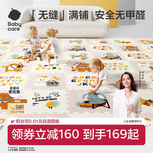 随意拼接  加厚xpe 环保无味儿