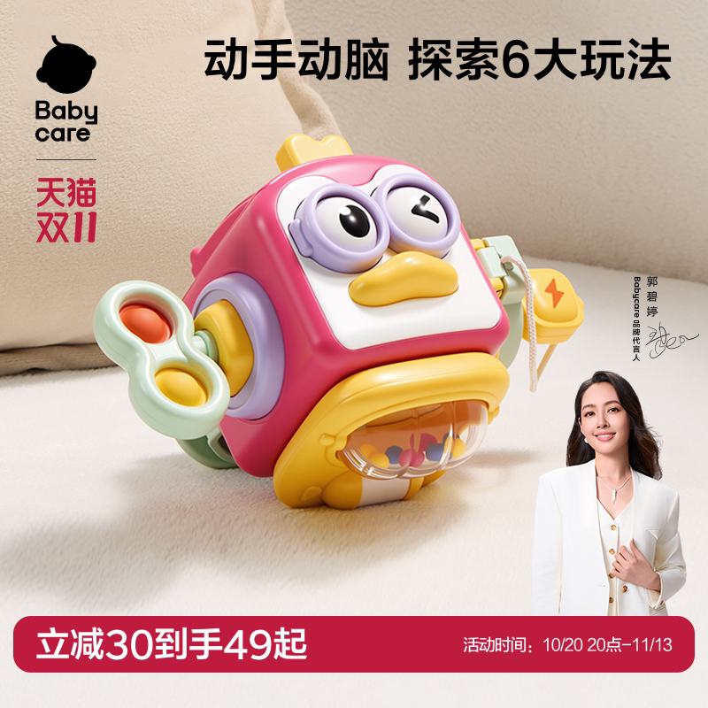 babycare益智口袋忙碌球玩具