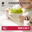 babycare婴儿辅食碗宝宝喝汤吸管碗米糊杯专用不锈钢新生儿喂水碗