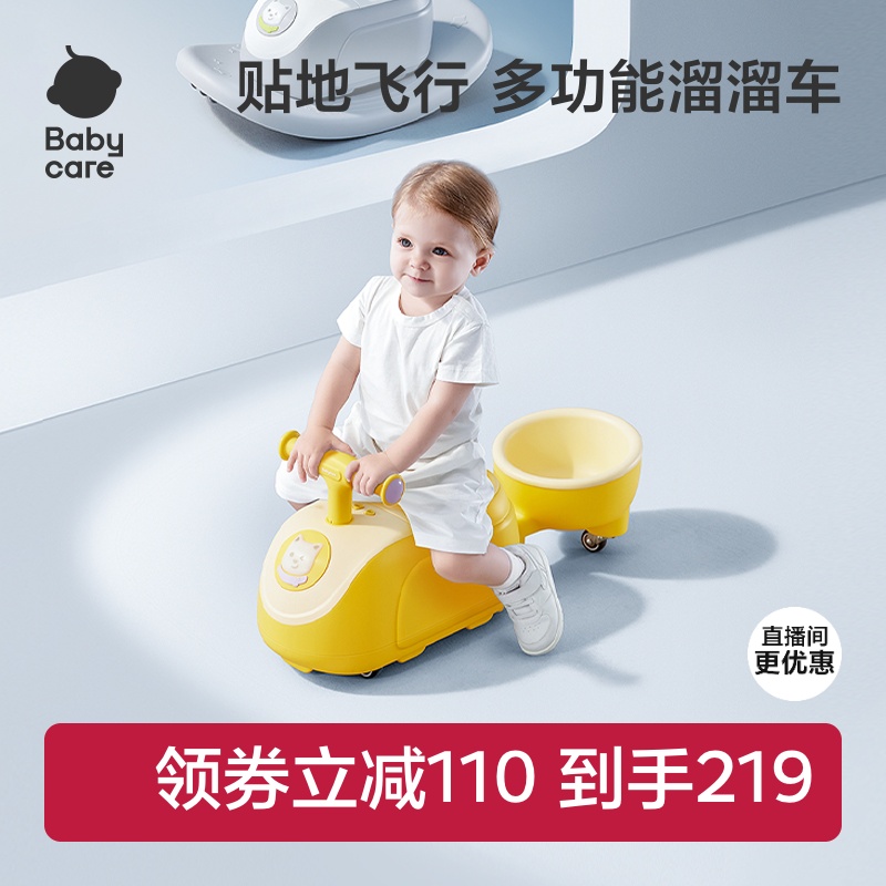 babycare花生车儿童扭扭车男女宝宝1-3岁防侧翻溜溜车摇摇马玩具