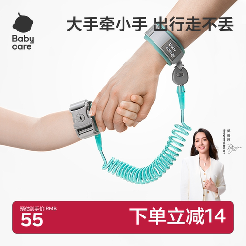 babycare宝宝安全儿童神器防丢绳