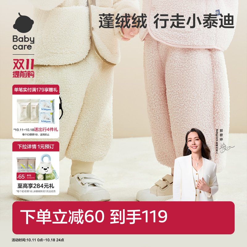 Babycare毛毛灯笼裤秋冬季新款儿童裤子男童女童外穿长裤加绒加厚