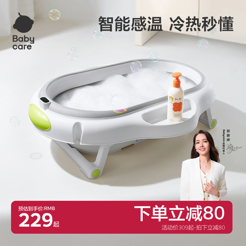 babycare婴儿洗澡盆宝宝洗澡浴桶新生儿童家用可折叠坐躺感温浴盆