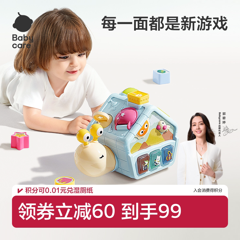 babycare学爬蜗牛多面体