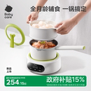 babycare宝宝辅食锅婴儿小奶锅宝宝多功能电煮锅婴儿辅食烹饪机