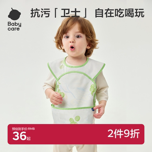 babycare宝宝吃饭罩衣饭兜儿童围兜婴儿反穿衣防水防脏辅食围裙