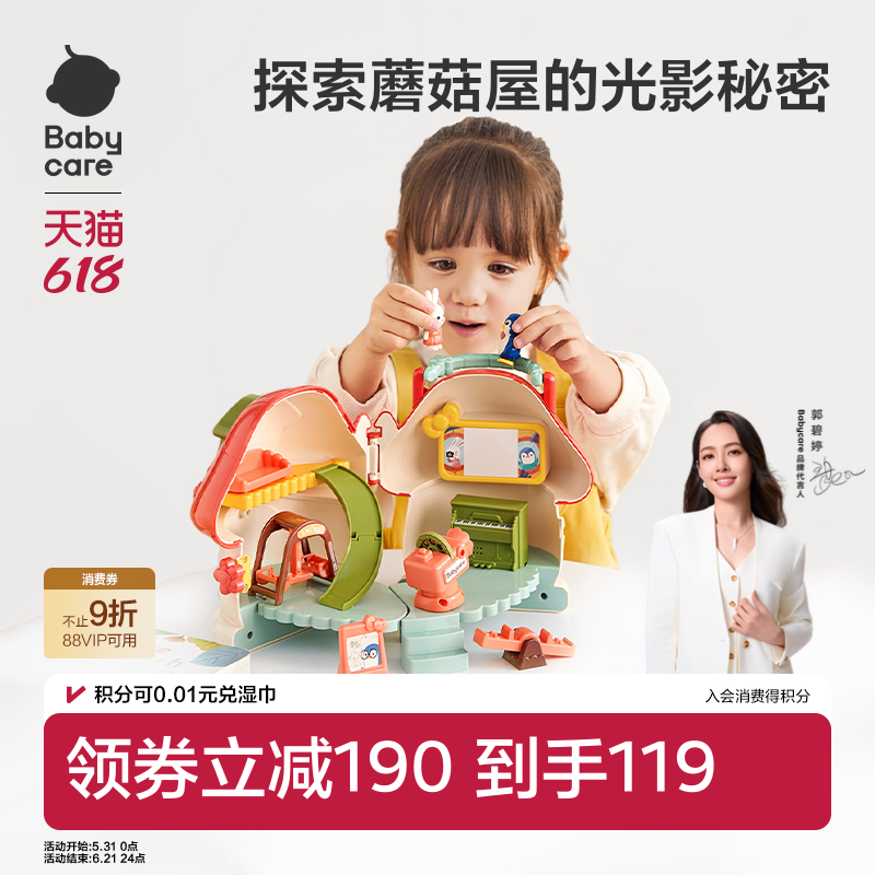 babycare女孩过家家玩具仿真房子儿童迷你小厨房益智宝宝生日礼物