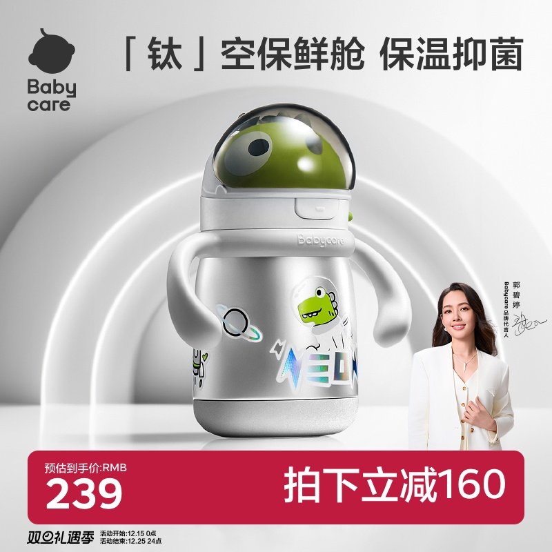 纯钛抑菌 保温更保鲜