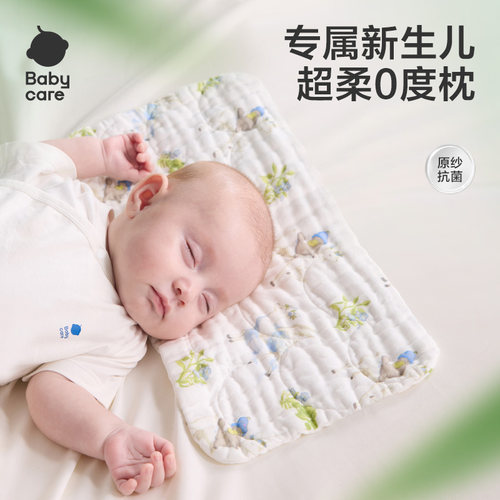 babycare新生儿枕头蒲公英抗菌