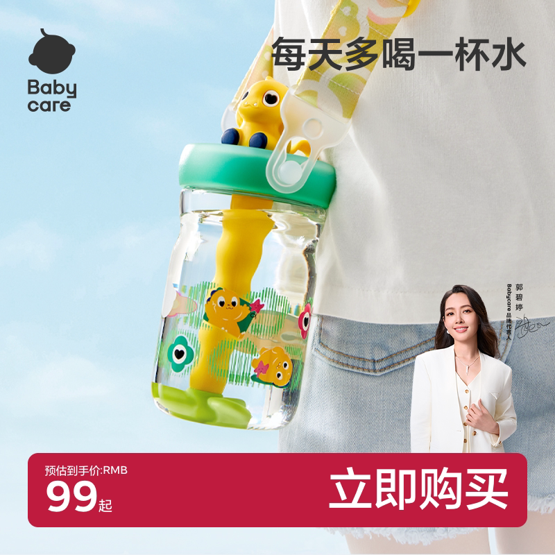 babycare恐龙冷萃儿童水杯吸管杯宝宝直饮幼儿园水壶夏季饮水喝水